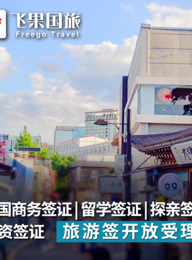 全国收韩国留学签证D2D41上海武汉北京成都西安青岛语学堂交换生