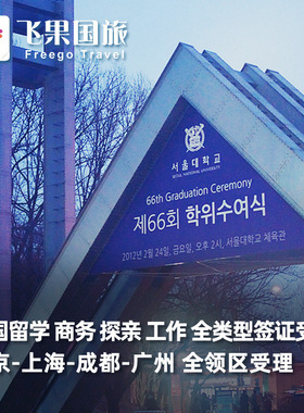 韩国入境卡电子入境卡e-Arrival card