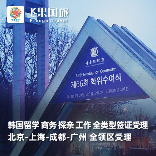 韩国入境卡电子入境卡e-Arrival card