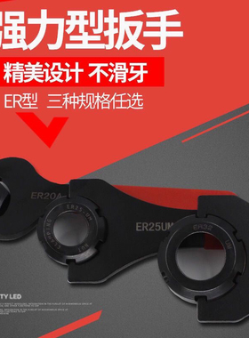LOXA龙翔 石材雕刻机配件主轴扳手ER20AER25UMER32UM螺母扳手