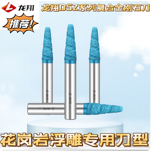 龙翔石材雕刻刀花岗岩浮雕大理石石雕雕刻数控雕刻机石刻刀头刀具