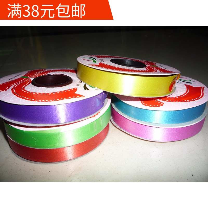 婚房布置生日派对装饰彩带绑绳子包邮婚礼气球配件结婚庆用品