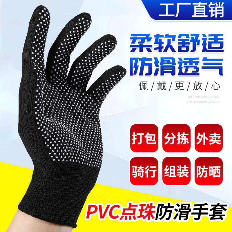 点胶防滑薄手套耐磨工作干活打包