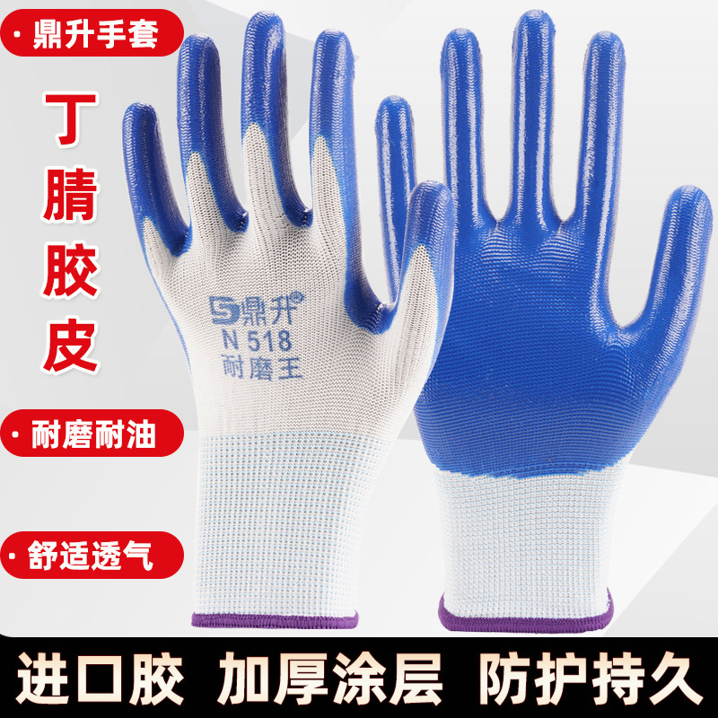 手套劳保工作耐磨橡胶劳动干活