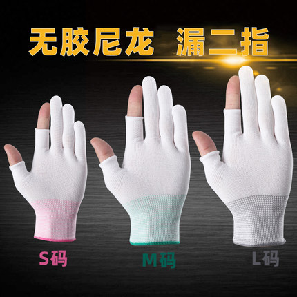 薄款尼龙纱线手套漏指透气工作劳保耐磨防滑劳动干活PU橡胶带胶