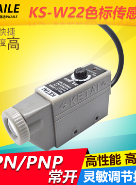 正品 KETAI 色标传感器 KS-W22  制袋机 纠偏跟踪光电 电眼