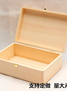 木盒定制桌面收纳盒实木复古带锁翻盖木质长方形定做小木盒木箱子