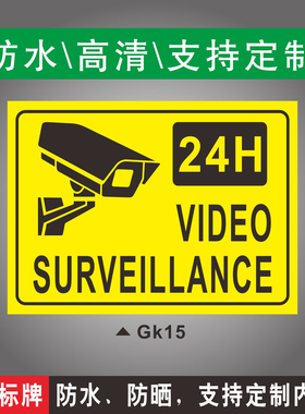 24H24小时视频监控区域英文温馨提示标牌警示牌电子监控设备警告标识牌定制作Gk15铝板PVC塑料板黄底