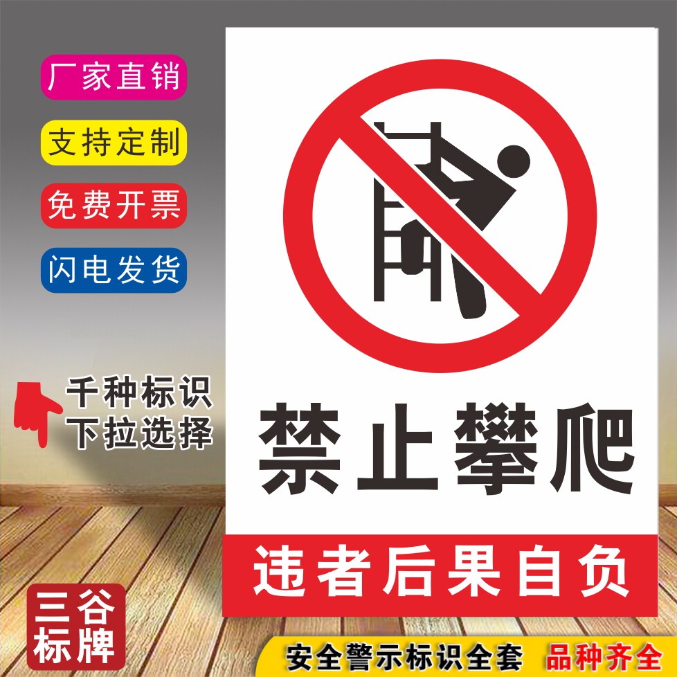 标识贴警示牌提示警告牌指示标牌生产管理标语仓库标语牌定做贴纸定制