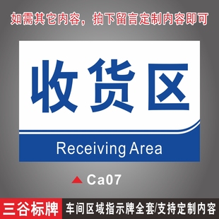 收货区车间分组区域分区标识牌生产区域指示挂牌货架区域展示贴标牌仓库货物分类标志牌支持定制作内容防水