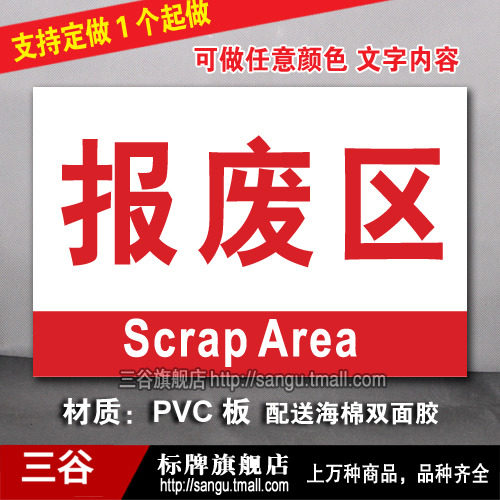 车间区域标志定制