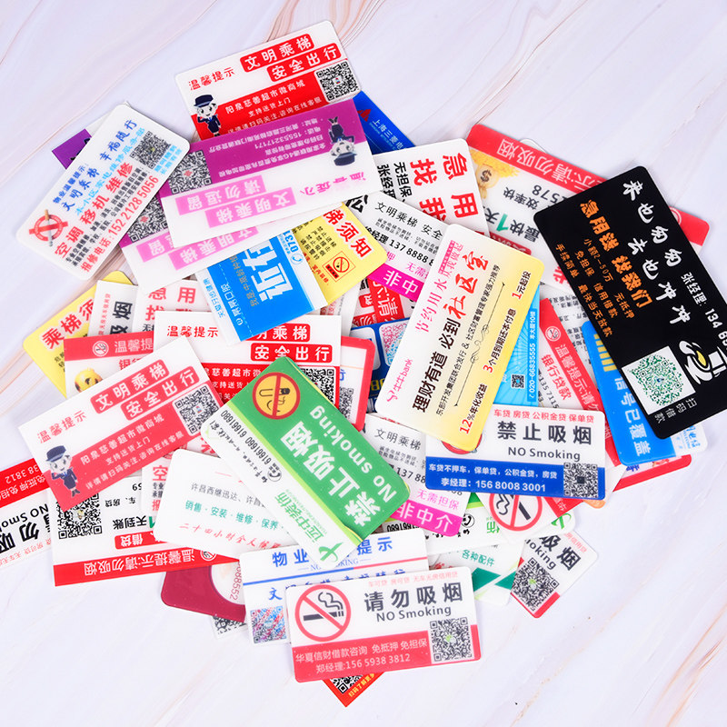 电梯厕所小广告贴 物业信用贷款移动电信开锁亚克力标牌塑料定制