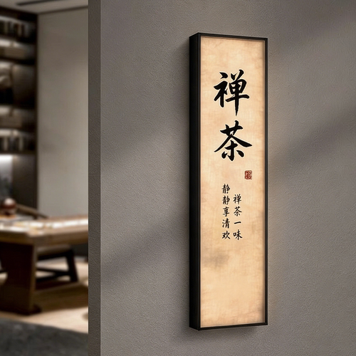 禅茶新中式酒店民宿餐厅装