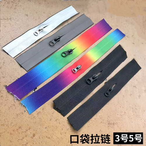 口袋拉链3号5号尼龙反拉链