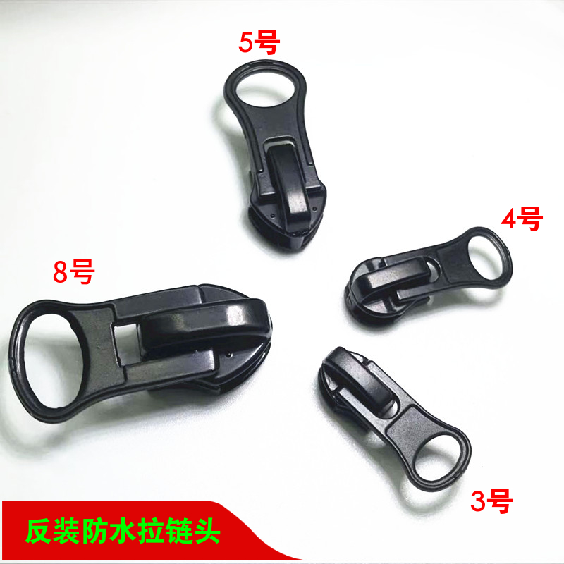 3号4号5号7号8号反装尼龙拉链防水拉锁头反面衣服拉头拉链头配件