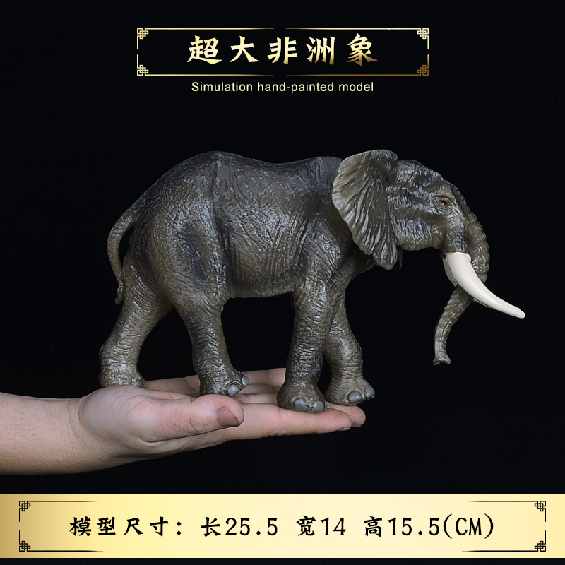 儿童礼物仿真玩具模型亚洲象