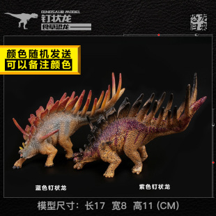 儿童仿真实心恐龙动物玩具模型剑龙肯氏龙钉状龙肯龙奥古斯丁龙