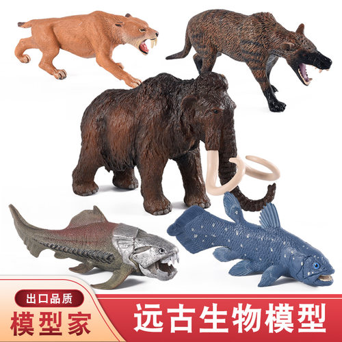 儿童仿真远古模型矛尾鱼剑齿虎