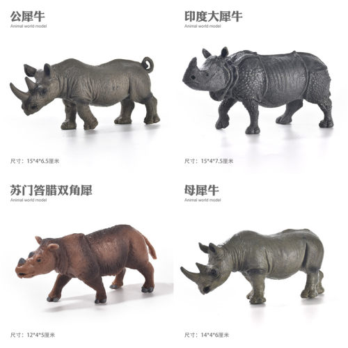 犀牛儿童仿真野生动物玩具
