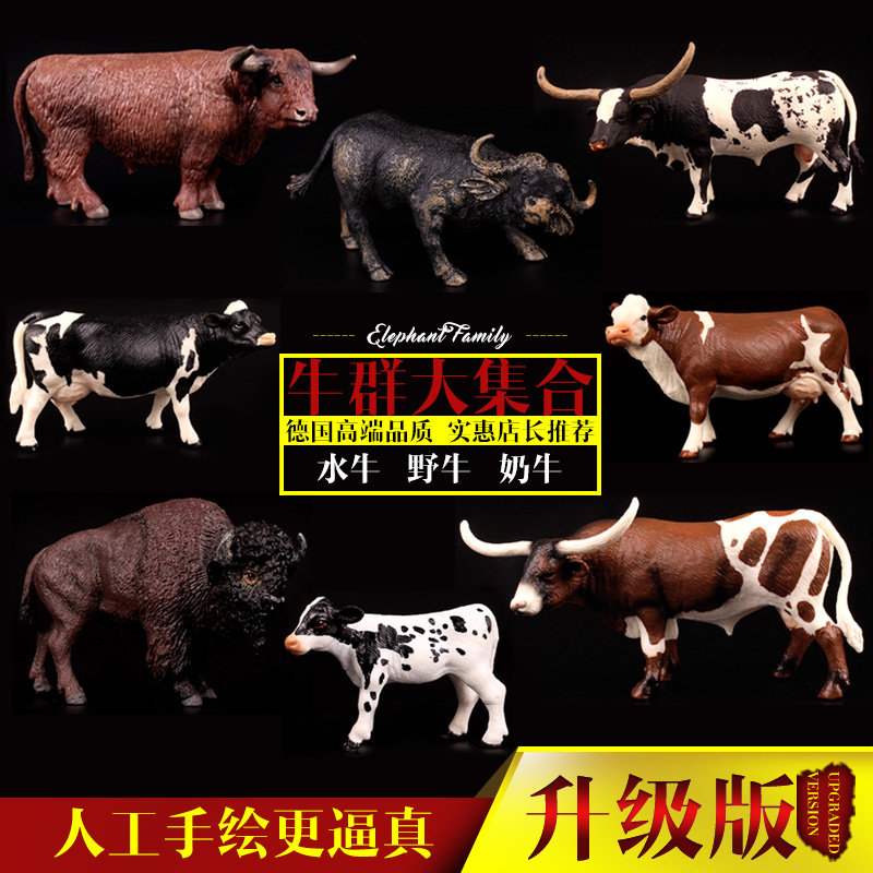 儿童实心仿真模型奶牛牛野生动物