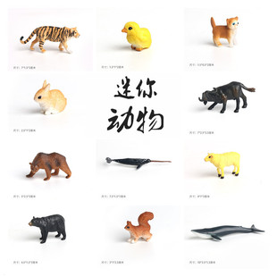 儿童迷你仿真动物恐龙海洋玩具模型狗马羊青蛙象牛狮虎