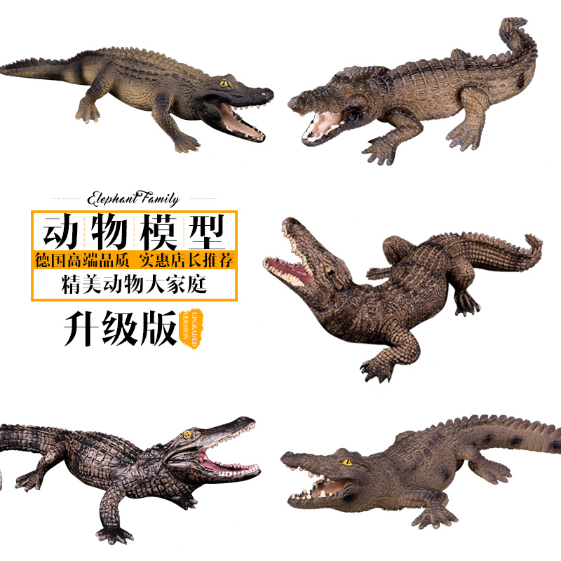 儿童仿真野生动物玩具模型鳄鱼