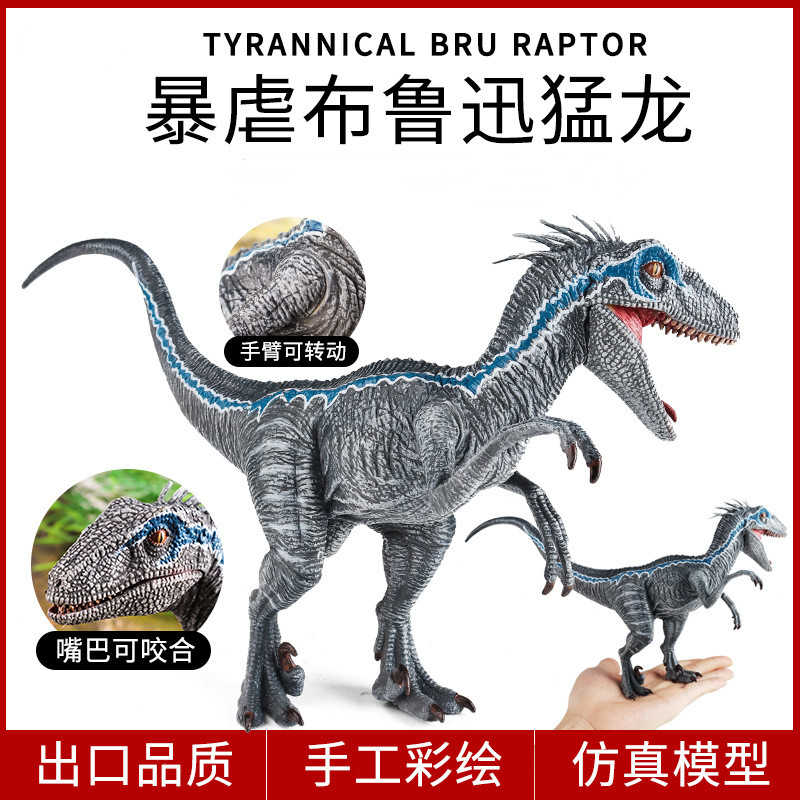 恐龙霸王龙暴龙棘龙布鲁迅猛龙