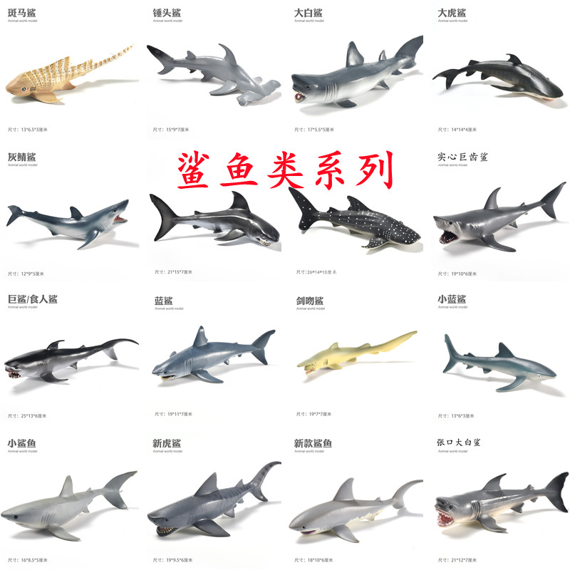 儿童玩具模型蓝鲨食人海洋动物