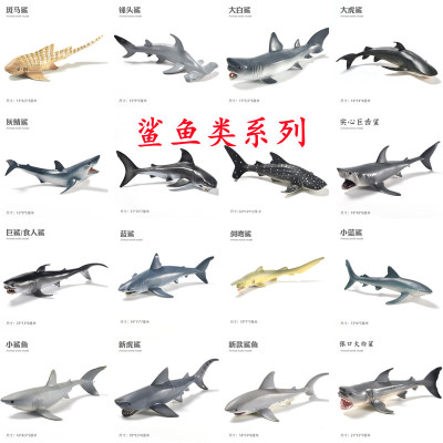 儿童玩具模型蓝鲨食人海洋动物