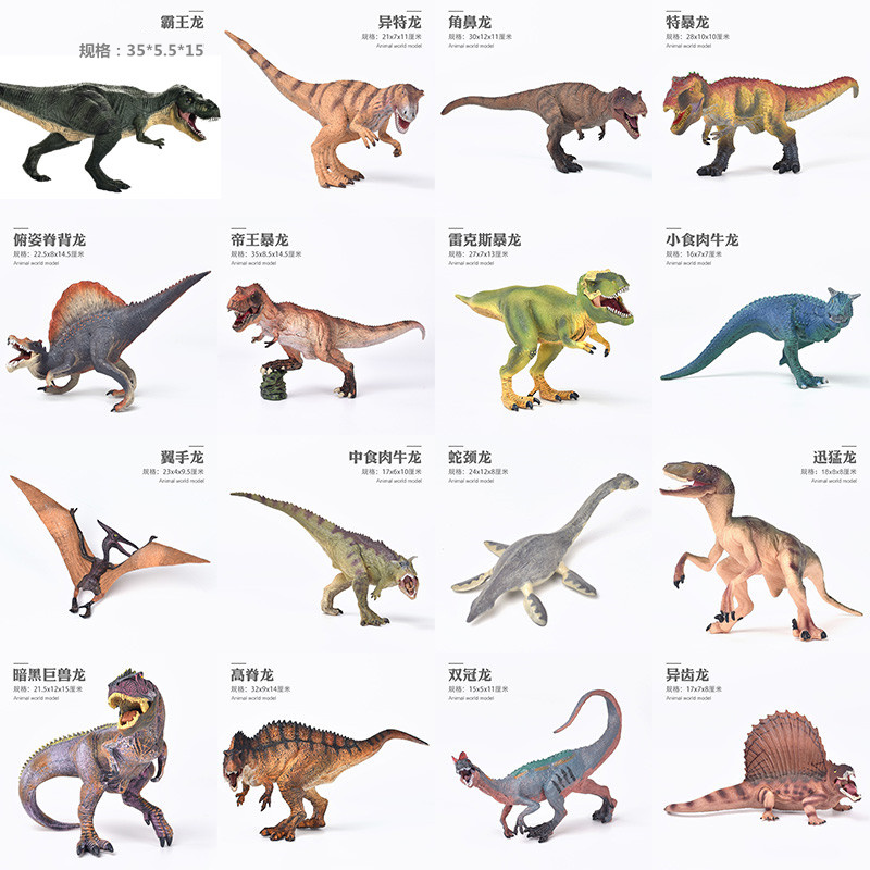 出口德国仿真恐龙动物模型套装
