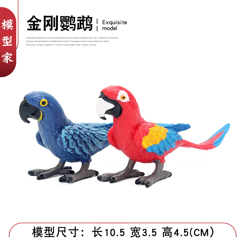 儿童仿真野生动物玩具模型摆件老鹰猫头鹰鹤孔雀鸬鹚苍鹭鸽子鹦鹉