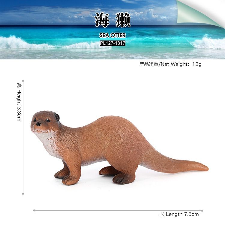 儿童仿真模型海獭玩具野生动物
