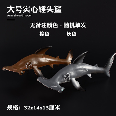 儿童仿真玩具模型虎鲸大白鲨