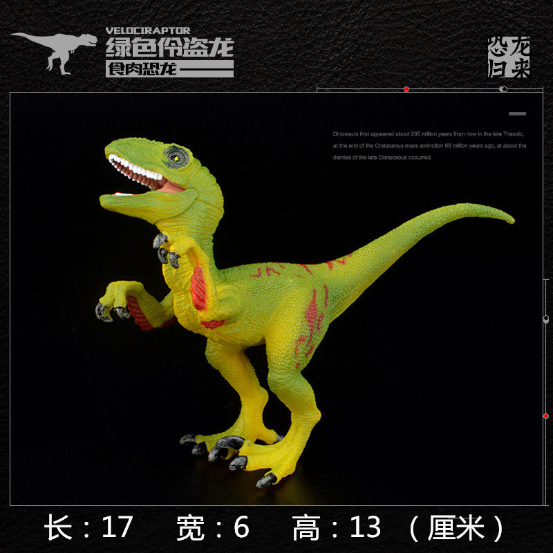 儿童礼物仿真场景地台石台仿真树模型伶盗龙迅猛龙恐龙玩具模型