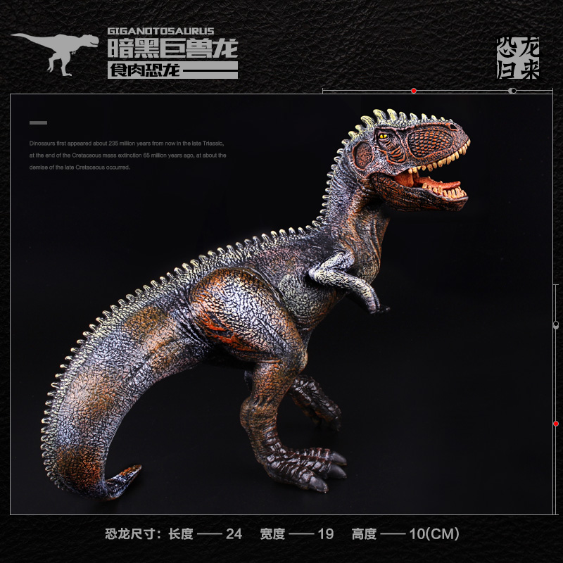 儿童南方巨兽龙优贝比玩具恐龙