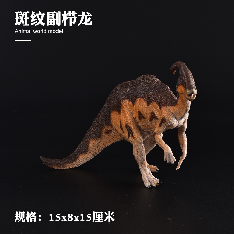 儿童礼物仿真恐龙玩具模型似栉龙拟栉龙似棘龙拟棘龙副节龙