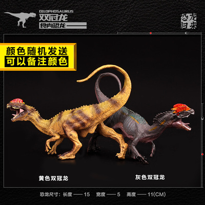 儿童实心仿真世界脊背龙玩具模型