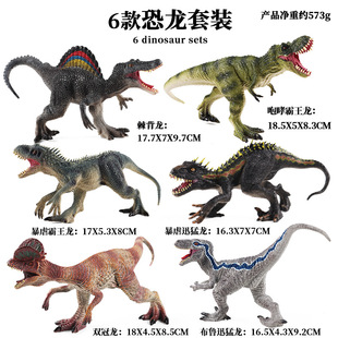 儿童礼物仿真恐龙动物玩具模型暴虐霸王龙迅猛龙布鲁双冠龙棘背龙