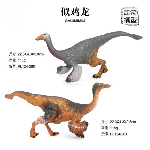 优贝比玩具恐龙玩具似鸡龙偷蛋龙