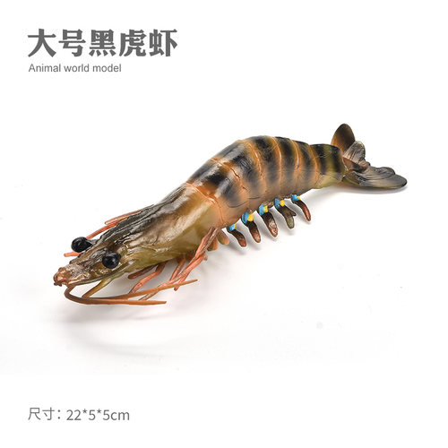 儿童仿真海洋动物玩具模型龙虾