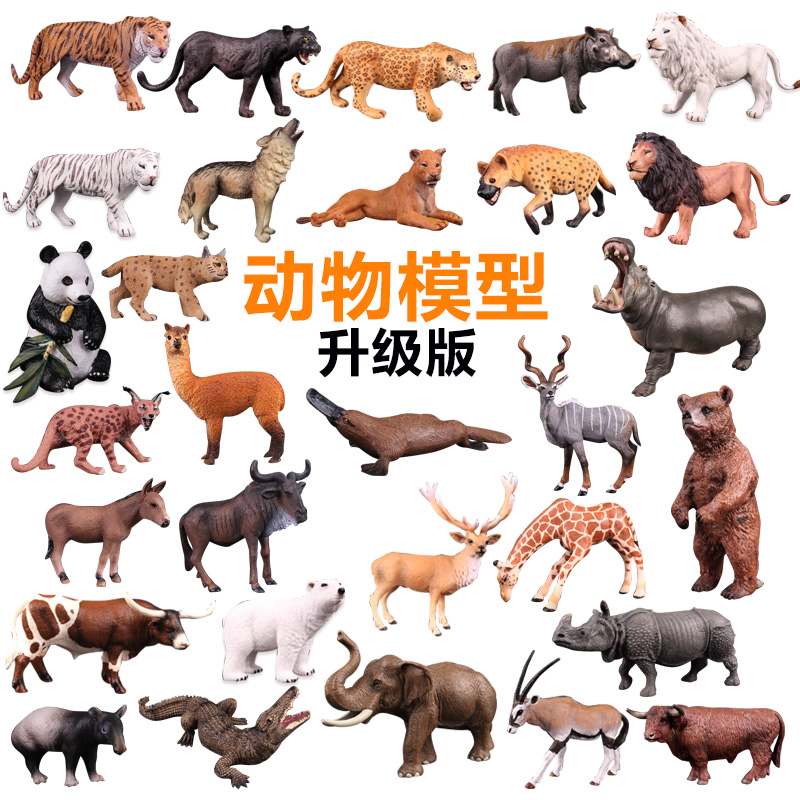 儿童仿真野生动物玩具模型系列二狮子老虎牛狐狸鸟狼龟鸡鸭鹅猫狗