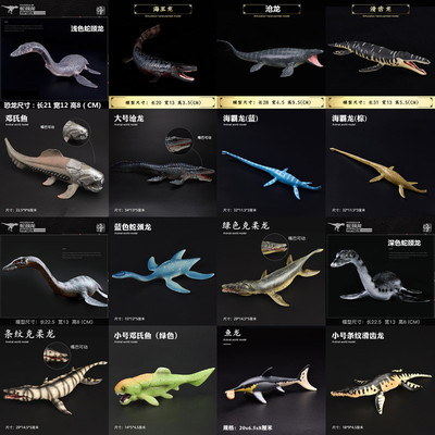 儿童模型儿童模型邓氏鱼蛇颈龙