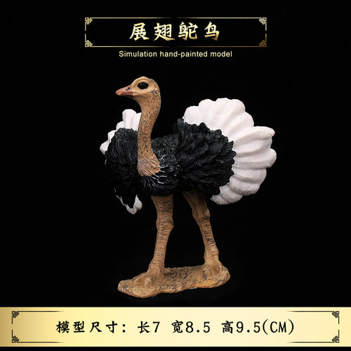 儿童礼物仿真野生动物玩具模型飞行鸟类鸵鸟马赛鸵鸟鲸头鹤3-6岁