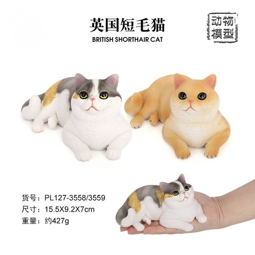 优贝比玩具宠物猫短毛猫
