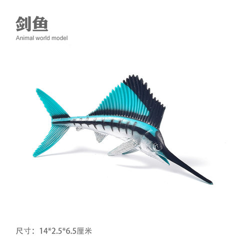 儿童仿真海洋动物玩具模型深海淡水鱼芭蕉鱼剑旗鱼旗鱼箭鱼剑鱼