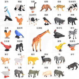 儿童实心仿真野生动物玩具模型迷你恐龙海洋动物鸟马象霸王龙沧龙