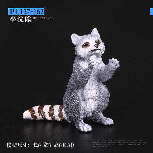 儿童仿真浣熊野生动物