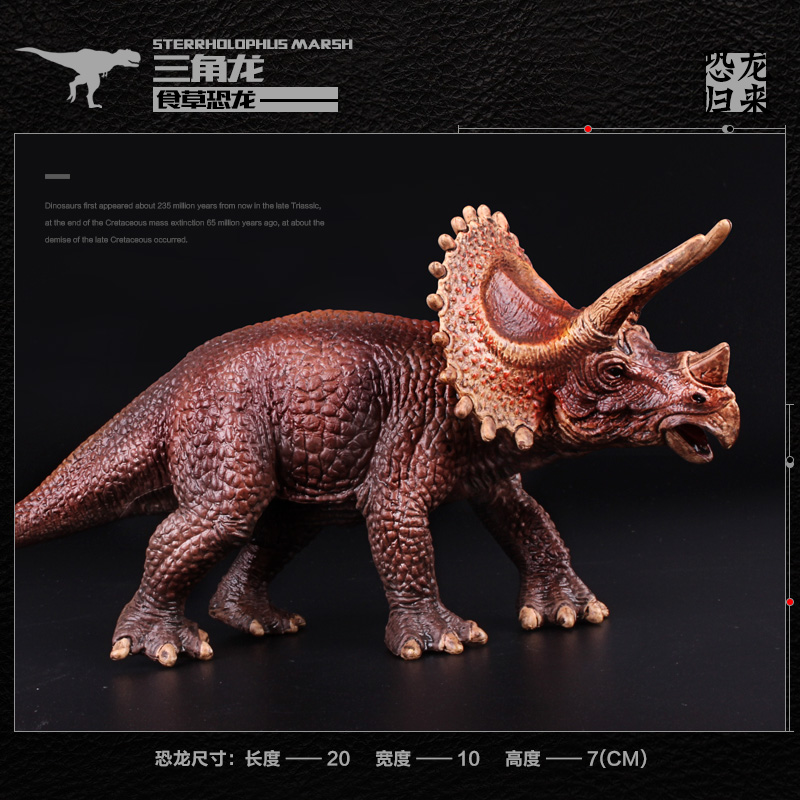 儿童实心仿真动物玩具模型三角龙