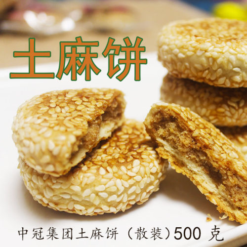 四川特产五仁椒盐土麻饼新货