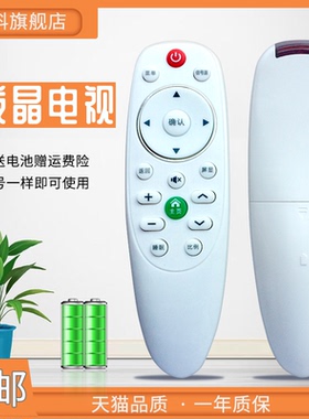 适用于 Woolpad沃派牌液晶电视机遥控器智能网络电视遥控LED遥控器板